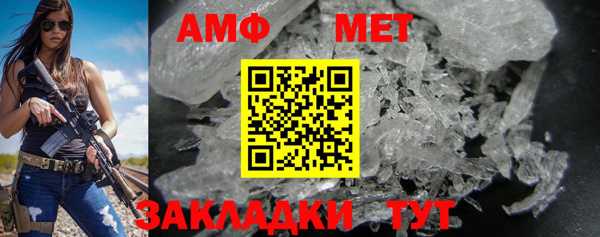 АМФЕТАМИН 98%  Вход с VPN  АМФ  Энгельс 