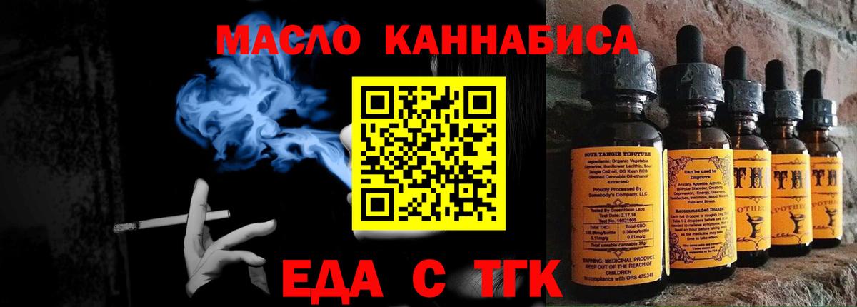 Энгельс  Печенье с ТГК марихуана  Вход с VPN 