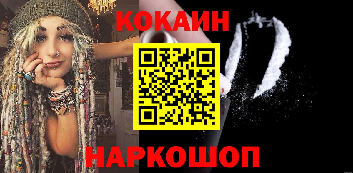 КОКАИН Эквадор  Вход с VPN  Кокаин 98%  Энгельс 