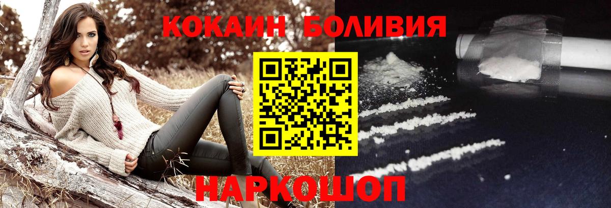 КОКАИН Колумбийский Энгельс