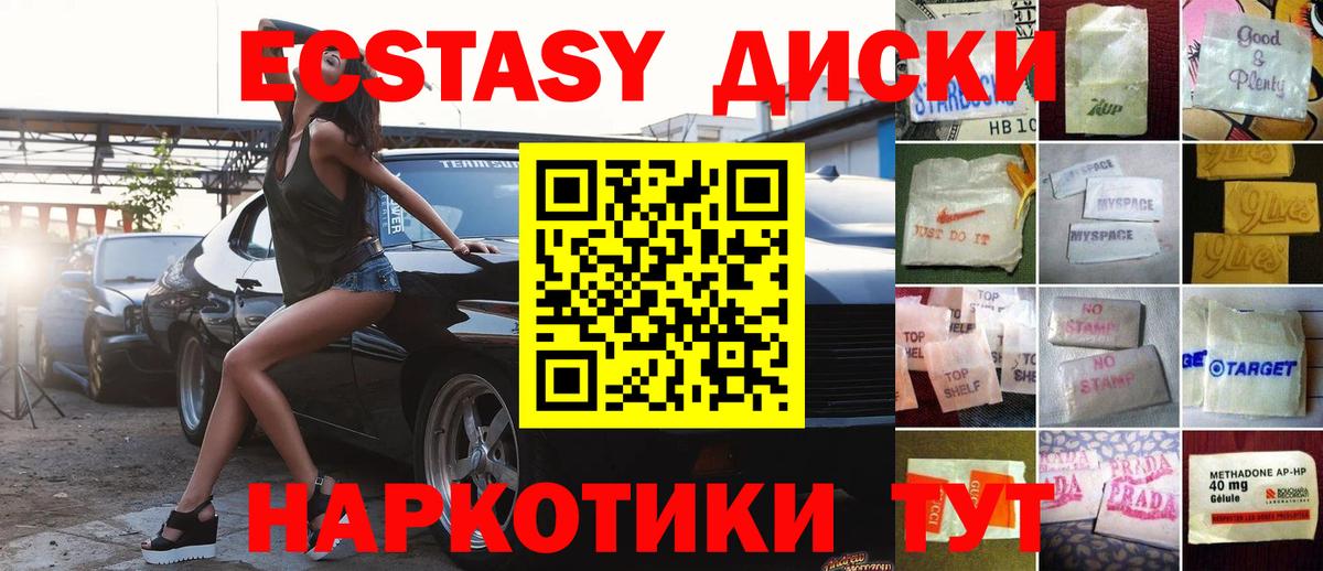Экстази MDMA  кракен ССЫЛКА  Ecstasy VHQ  Энгельс  Вход с VPN  Ecstasy 