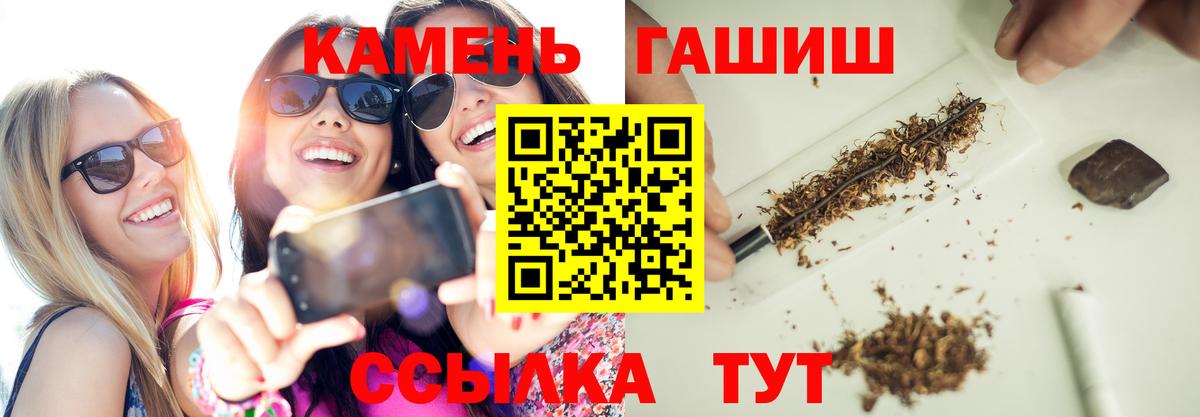 Энгельс  Гашиш  Вход с VPN  ГАШ гашик  ГАШИШ гарик 