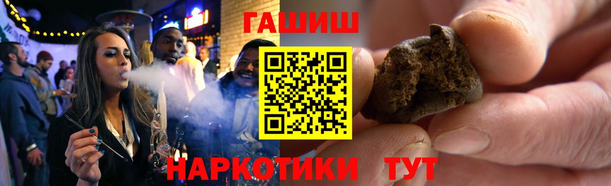 ГАШИШ hashish Энгельс
