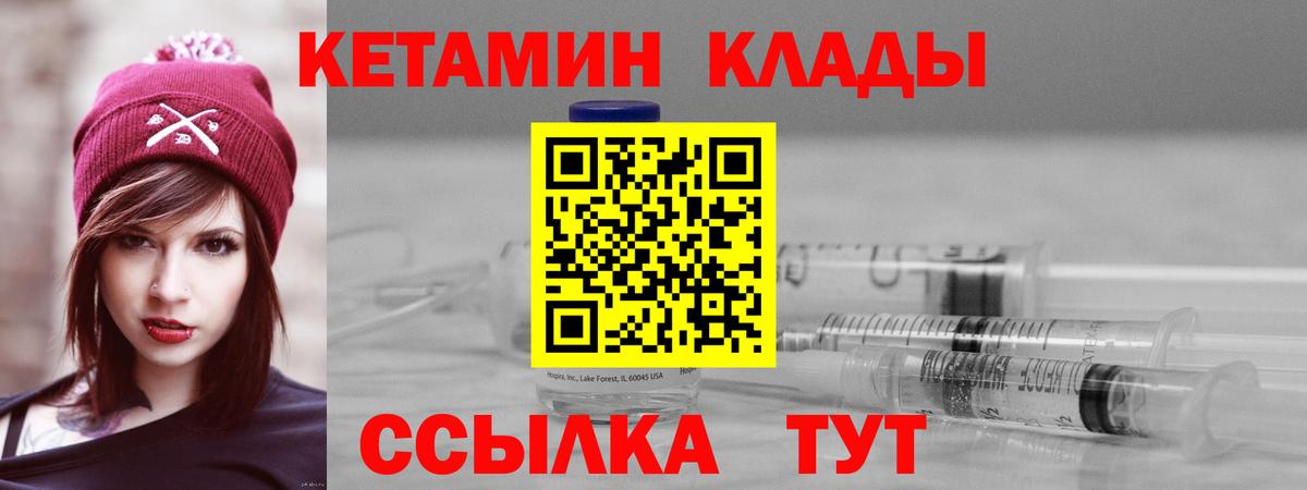 КЕТАМИН VHQ  КЕТАМИН ketamine  Вход с VPN  Энгельс 