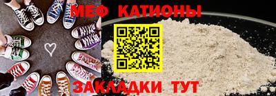 меф Бузулук