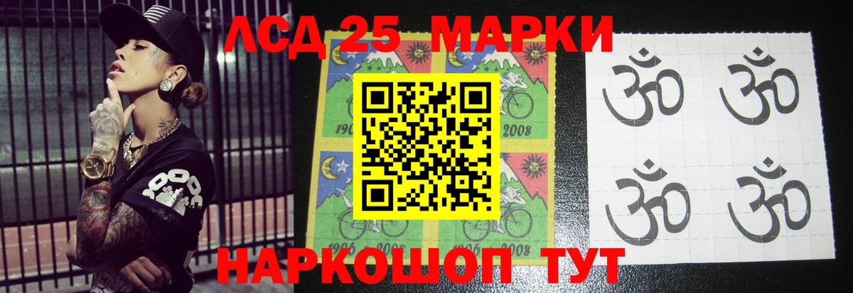 Лсд 25 экстази кислота Энгельс