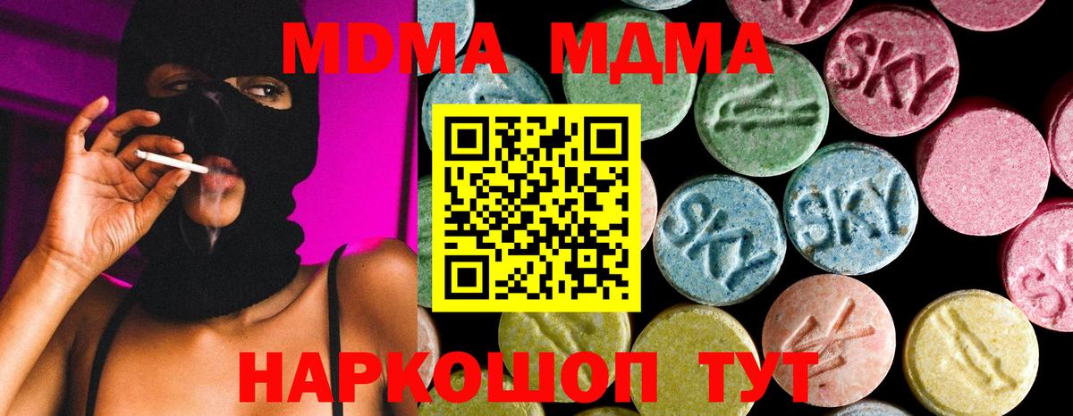 МДМА  МДМА кристаллы  Энгельс  Вход с VPN  MDMA молли 