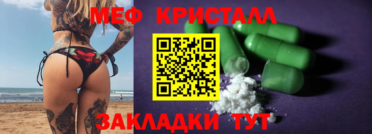 МЕФ mephedrone  Мефедрон  МЯУ-МЯУ  Энгельс  Вход с VPN 