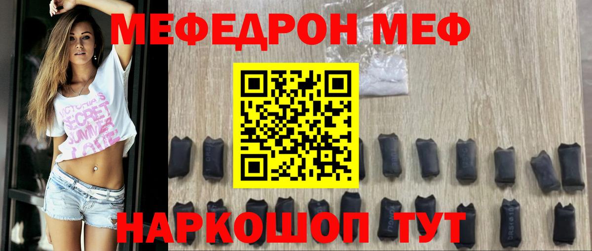 МЕФ кристаллы Энгельс