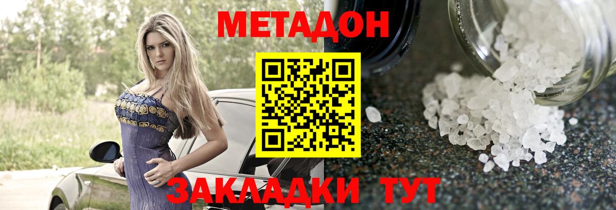 omg ссылка  Вход с VPN  МЕТАДОН мёд  Энгельс  МЕТАДОН белоснежный 