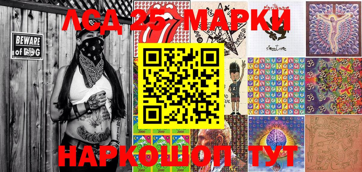 Энгельс  Марки 25I-NBOMe 1,8мг  Вход с VPN  Марки N-bome  Марки 25I-NBOMe 1,8мг 
