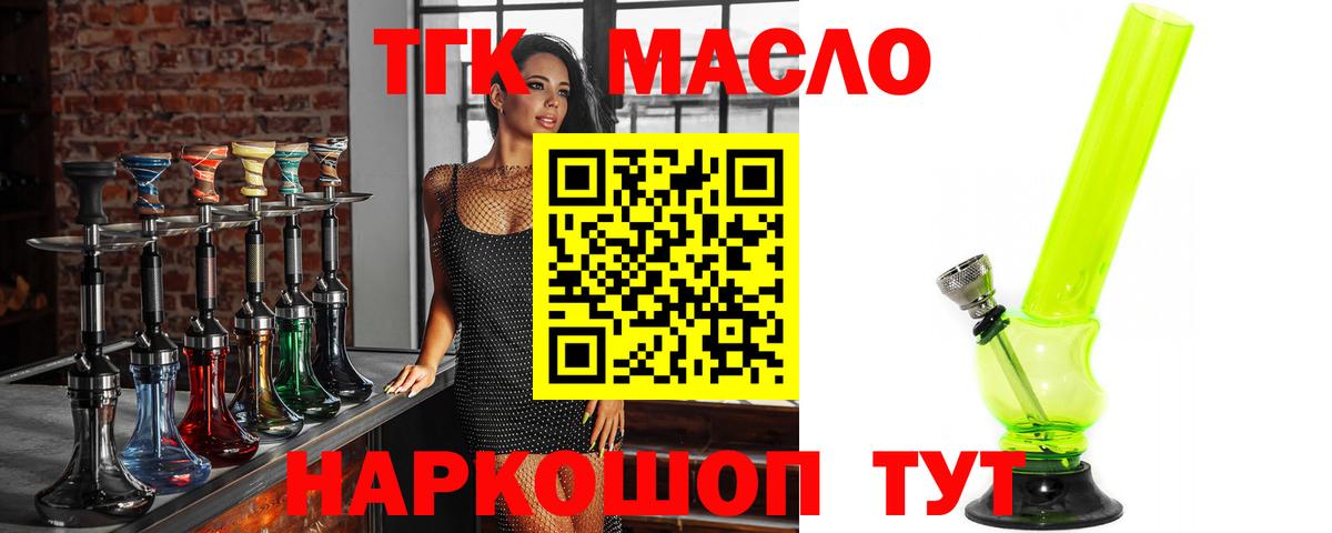ТГК концентрат Энгельс