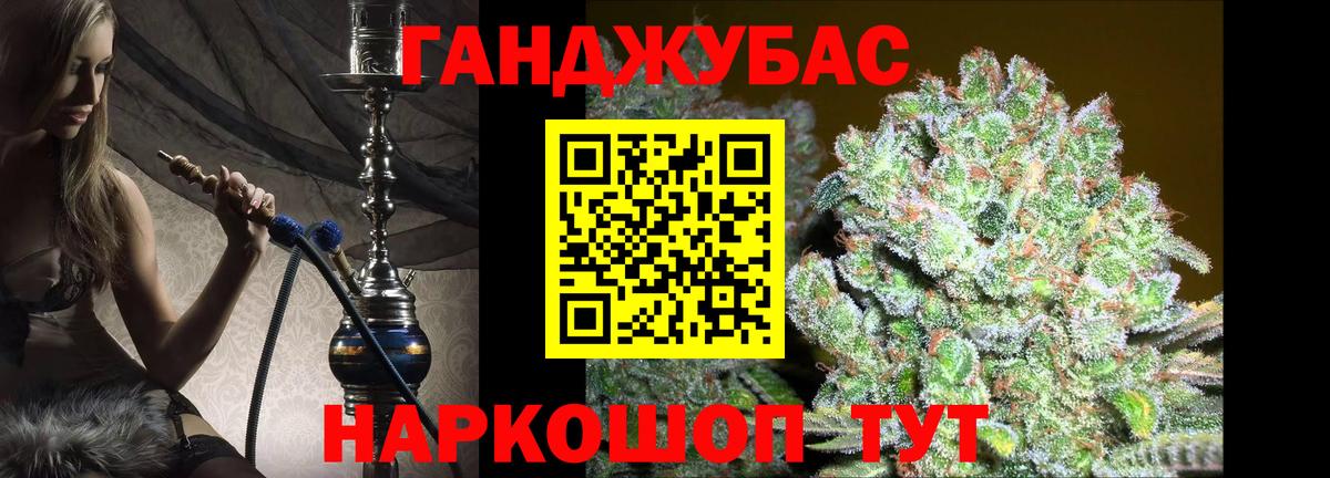 Каннабис гибрид Энгельс